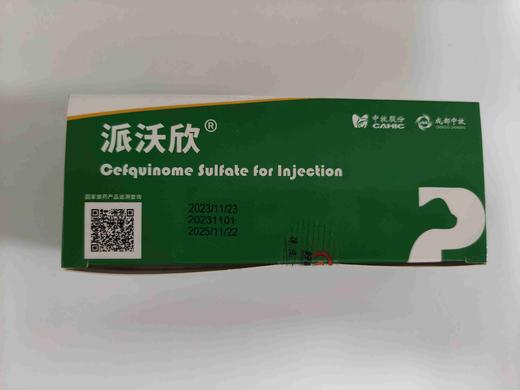 派沃欣50mg 10支/盒。2027年6月26号到期。硫酸头孢喹肟。主要用于治疗由葡萄球菌、链球菌、大肠杆菌用法与用量:皮下注射:一次量，每1kg体重，犬5mg;一日1-2次，连用7日， 商品图2