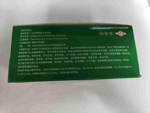 派沃欣0.1g 20支/盒。2027年7月1号到期。1盒。成份:硫酸头孢喹肟。主要用于治疗由葡萄球菌、链球菌、大肠杆菌，皮下注射:一次量，每1kg体重，犬5mg;一日1-2次，连用7日， 商品图2