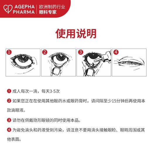 【超润滴眼液】仰自用推荐安瞧Prosicca甘油人工泪液 商品图3