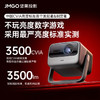 坚果投影（JMGO）N1S Ultra 4K至臻版 超高清三色激光云台投影仪家用家庭影院(升级3500CVIA+新一代无损三色激光) 商品缩略图0
