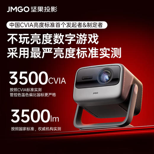 坚果投影（JMGO）N1S Ultra 4K至臻版 超高清三色激光云台投影仪家用家庭影院(升级3500CVIA+新一代无损三色激光) 商品图0