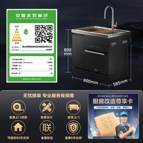 【24年新旗舰】美的（Midea）双洗集成水槽XH09P 水槽洗碗机 集成洗碗机 洗碗机带洗菜盆一体机 生鲜活氧洗