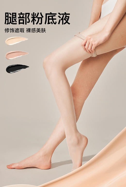 8D粉底袜西瓜档连裤袜HE10068 商品图0