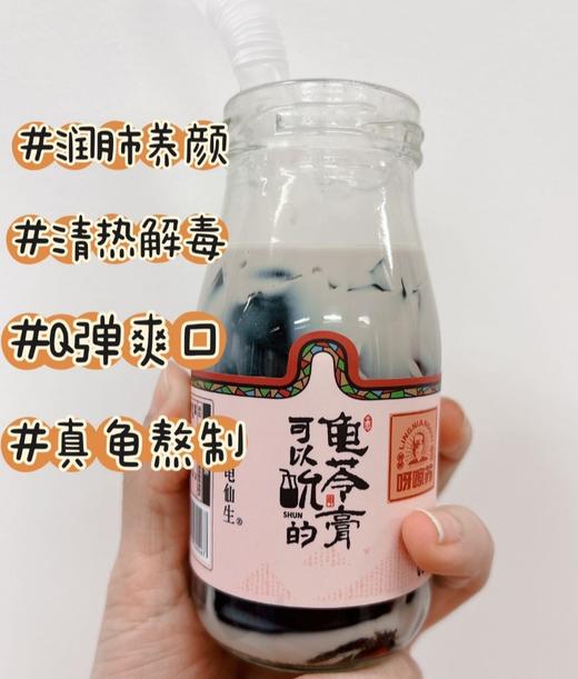 【290项农残0检出 O添加 防腐】【真龟熬制龟苓膏】 传统古法配方熬制 商品图4