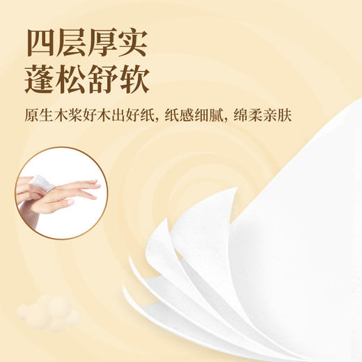 清风4层无芯卷纸10卷1提1400g30卷纸巾家用厕纸速溶卫生纸加厚大卷 商品图4