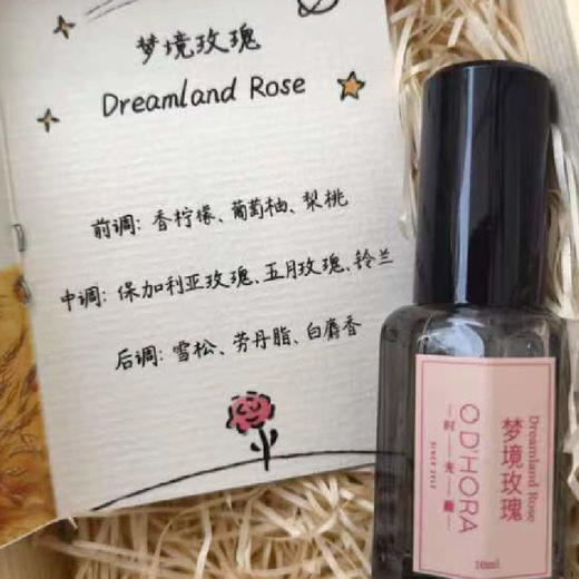 小王子礼盒装10mlx2木盒礼盒装新版翻译香气版小王子书 商品图2
