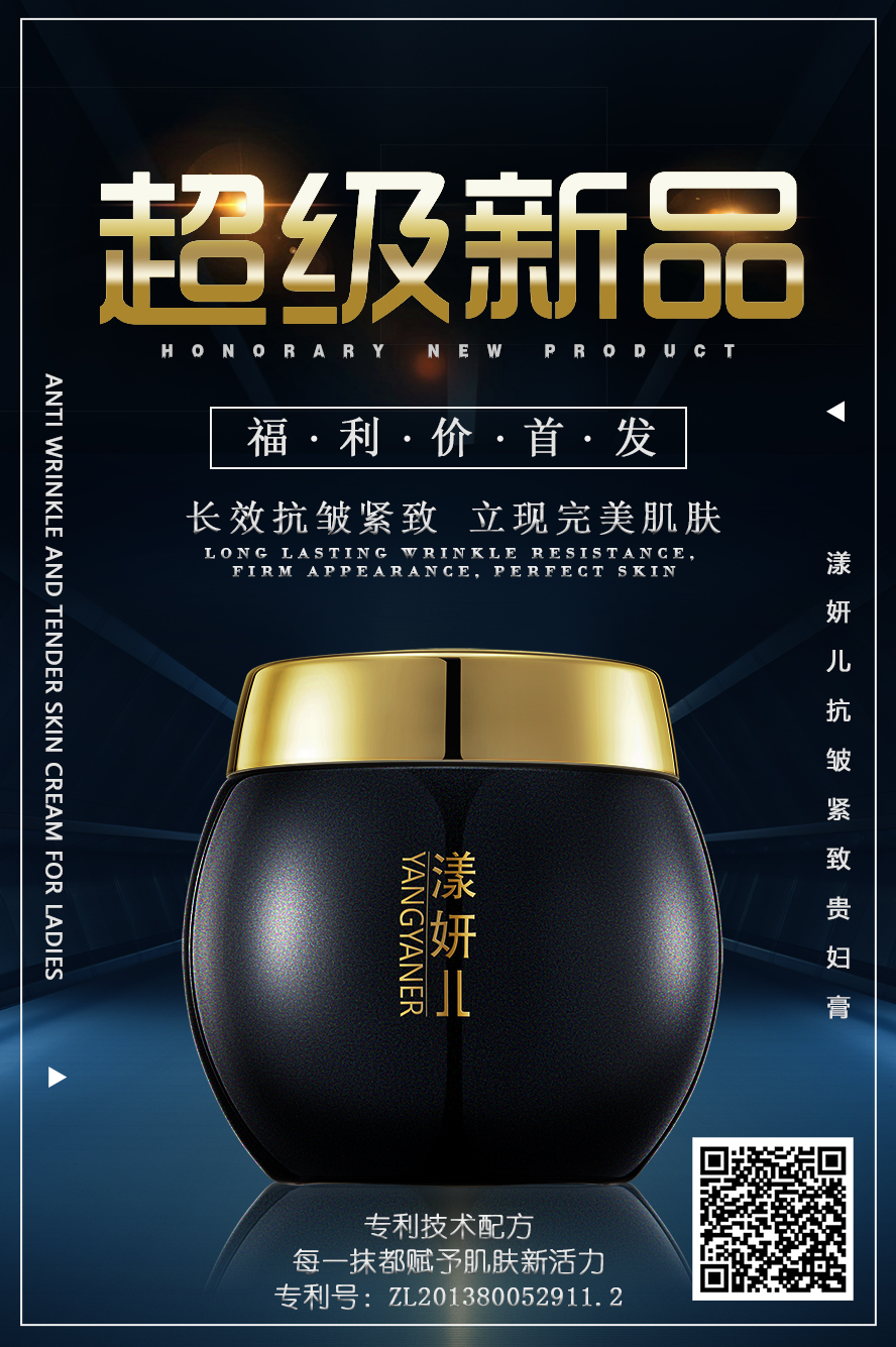 《超级单品》 漾妍儿 抗皱嫩肤贵妇膏30g 滋养嫩肤抗衰美颜