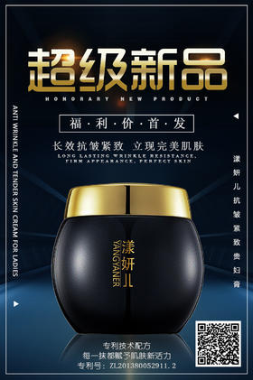 《超级单品》 漾妍儿 抗皱嫩肤贵妇膏30g 滋养嫩肤抗衰美颜