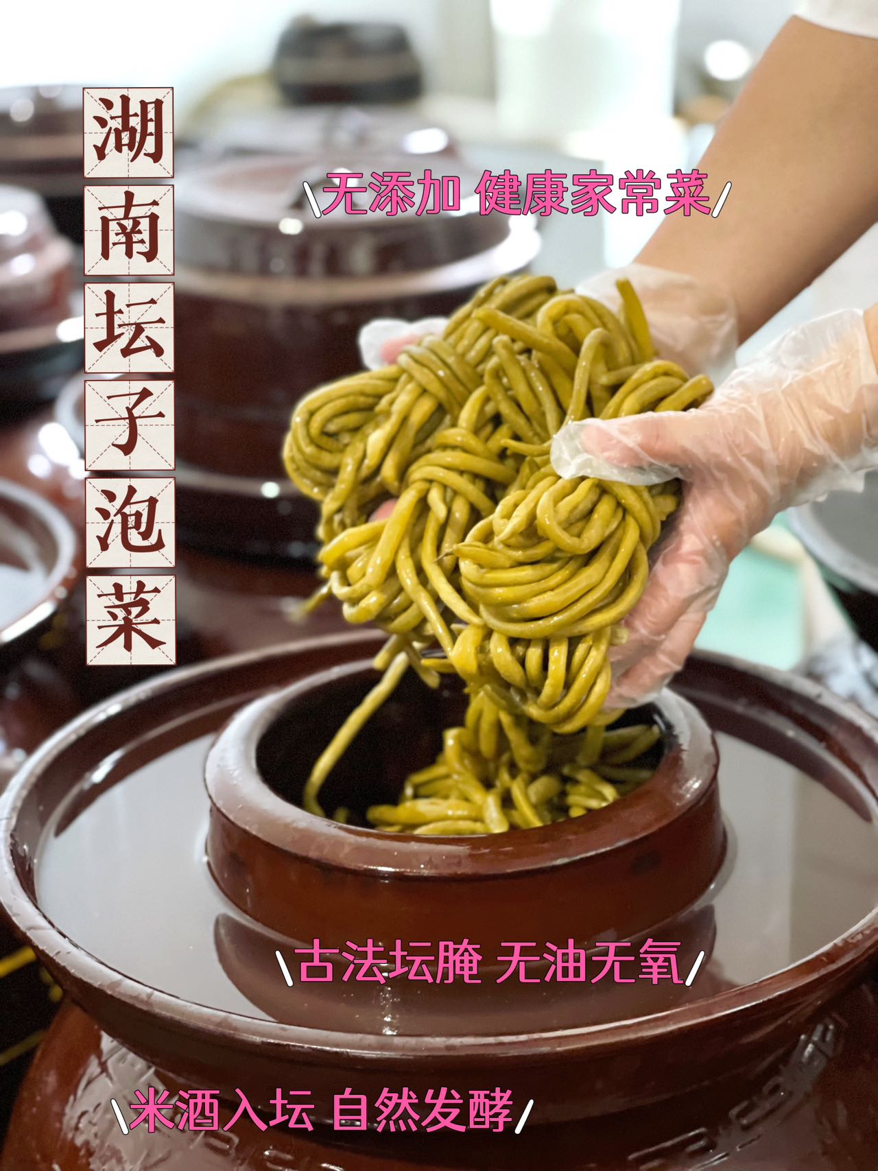 工厂直发产地直发 米马生鲜 农家传统手作坛子酸菜 酸豆角/酸辣椒 250g/袋