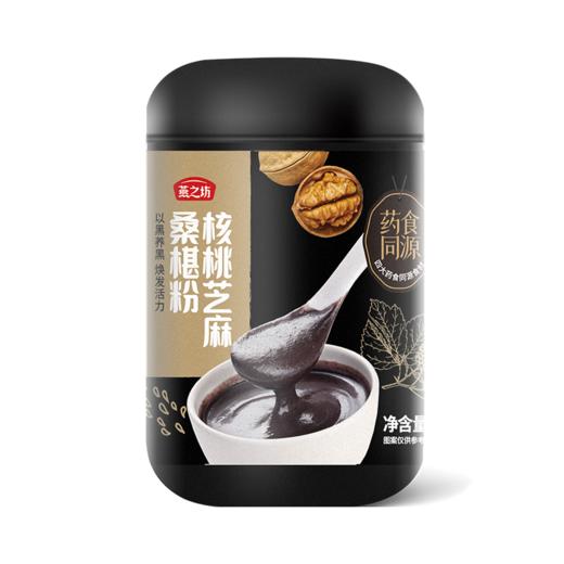 燕之坊-核桃芝麻桑葚粉500g早餐冲饮冲泡代餐粉黑芝麻粉 商品图8