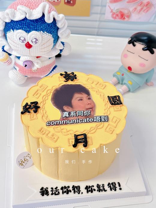 花好月圆SA姨沟通唔到月饼造型蛋糕(需提前2天预定)-低糖处理无添加 商品图1