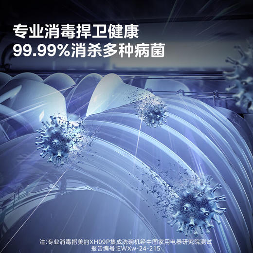 【24年新旗舰】美的（Midea）双洗集成水槽XH09P 水槽洗碗机 集成洗碗机 洗碗机带洗菜盆一体机 生鲜活氧洗 商品图7