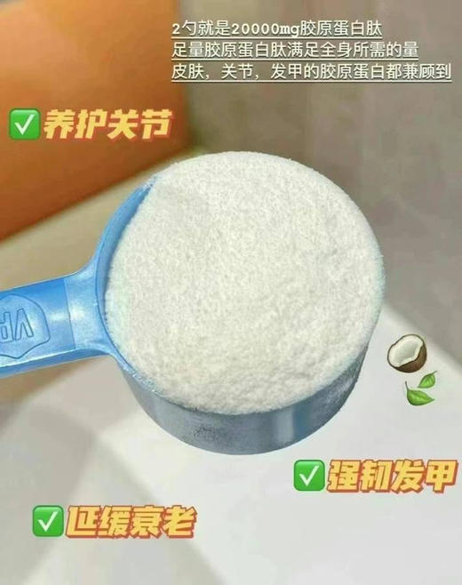 囤几罐不会错！无添加剂！雀巢旗下Vital Proteins纯胶原蛋白肽粉680g 商品图10