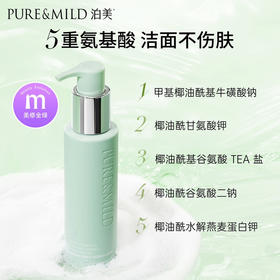 泊美橄榄维生素B5洁颜蜜120ml