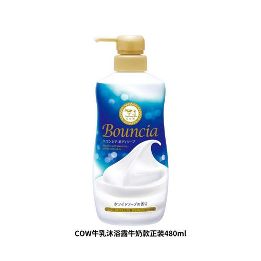 COW牛乳石碱美肤牛奶味沐浴露480ml 商品图0