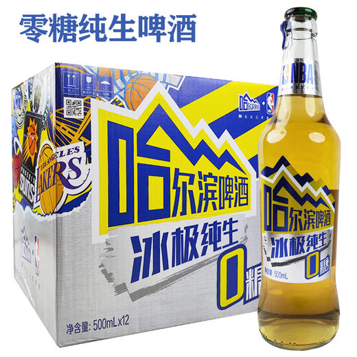 [啤酒]哈尔滨0糖冰极纯生啤酒500ml*12瓶 商品图0