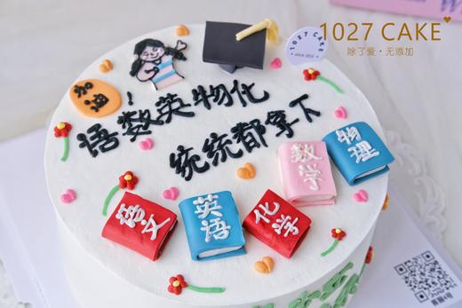 1027CAKE |  毕业季  未来可期 前程似锦  毕业主题蛋糕 商品图1