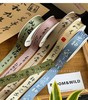 2.5cm国风诗词丝带（25码） 商品缩略图0