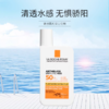 保税|理肤泉大哥大SPF50+昉晒霜50ml 昉水昉汗 商品缩略图1