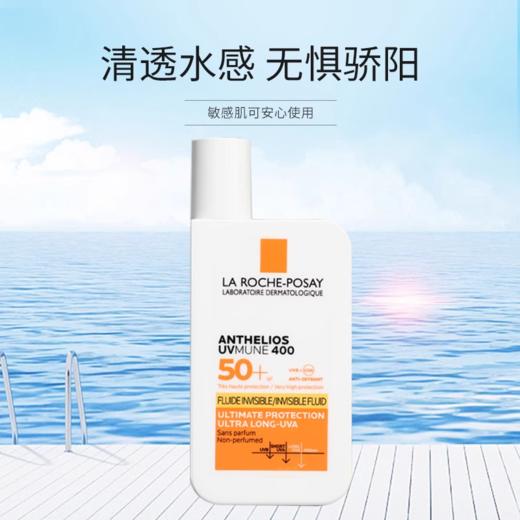 保税|理肤泉大哥大SPF50+昉晒霜50ml 昉水昉汗 商品图1