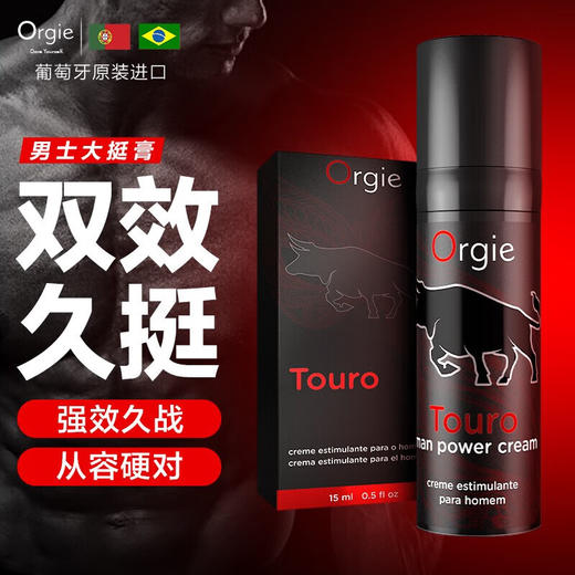 Orgie斗牛士男性勃起液15ml 商品图0