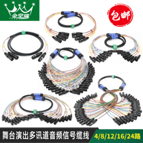 卡侬2-8芯卡侬缆车线/话筒线/调音台连接线/多芯缆车卡侬线 8芯卡侬缆车线/调音台连接线/ 卡侬插头多芯信号线 6.5转卡农包邮