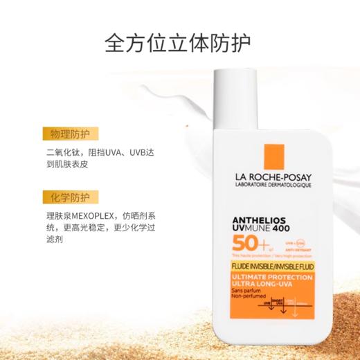 保税|理肤泉大哥大SPF50+昉晒霜50ml 昉水昉汗 商品图3