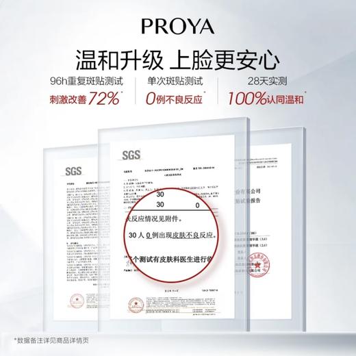 【突破性升级】珀莱雅红宝石精华3.0环肽A醇紧致抗皱淡纹温和30ml 商品图4