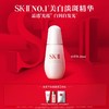 【化妆】SK-II新一代小灯泡精华50ml  赠 商品缩略图0