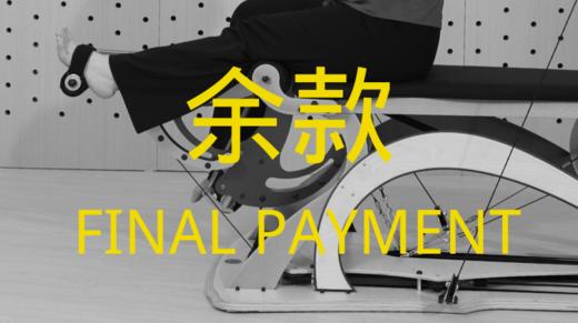 婵柔®器械课程-Leg extension unit（余款） 商品图0