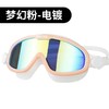 【透心清凉，畅游夏日】一双趣味镜片，带你畅游游泳世界；高清防水防雾，守护您的视力；3D吸力贴合，适合不同脸型舒适柔软；惊艳色彩，绽放您的独特个性！ 商品缩略图7