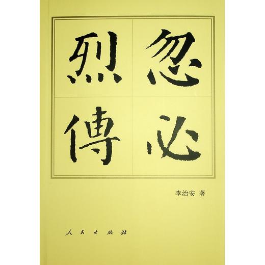 忽必烈传 商品图0