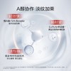 珀莱雅红宝石眼霜2.0a醇提拉焕亮紧致抗皱淡化细纹20ml 商品缩略图3