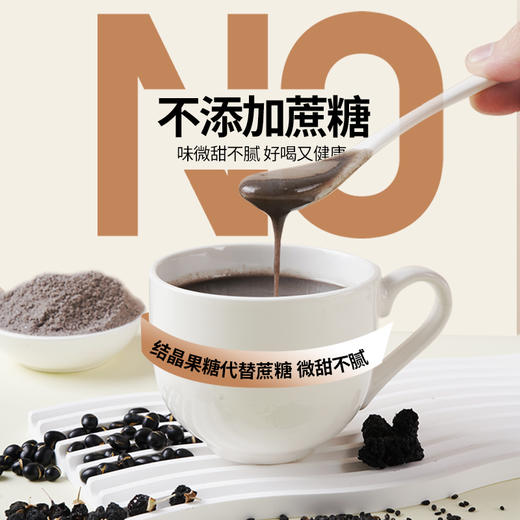 燕之坊-核桃芝麻桑葚粉500g早餐冲饮冲泡代餐粉黑芝麻粉 商品图2