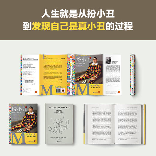 扮小丑 罗马街头故事集 商品图2