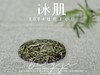 【好茶来了】2024白牡丹《小冰肌》，柔！润！滑！细！花香潋滟，汤水柔中带润，润中含香 商品缩略图4