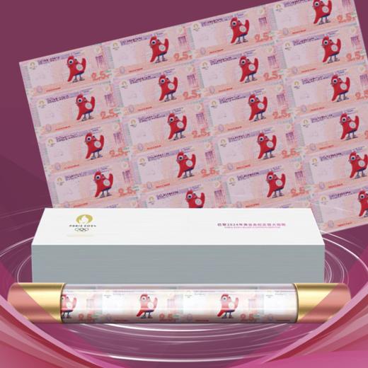 2024巴黎奥运会纪念银券 奥组委官方授权发行 封装版 原装礼册带证书 商品图10