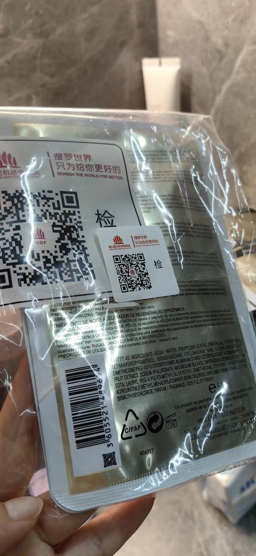 海南免税仓赫莲N高速补水修复精华面膜 商品图6