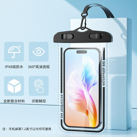 【暑假畅游，欢乐无忧！】新款手机防水袋，不止是装备，更是隐形的呼唤！湛蓝的海面、秀美的流水线，手机随行！一切变得如此清晰而真实，让你身临其境。放手尽享，留下美好瞬间！ 商品图6