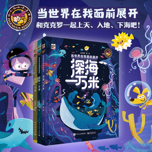 打开阅读钥匙的全套典藏图书-开启孩子感知历史地理科学美的启蒙，上尚印象童书（全10套） 商品图7