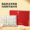 【正宗同仁堂品牌】北京同仁堂青源堂 印尼进口燕窝小盏100克礼盒溯源干燕窝老人孕妇送长辈孝敬父母女营养滋补SY 商品缩略图6