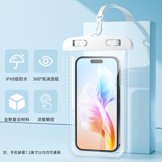 【暑假畅游，欢乐无忧！】新款手机防水袋，不止是装备，更是隐形的呼唤！湛蓝的海面、秀美的流水线，手机随行！一切变得如此清晰而真实，让你身临其境。放手尽享，留下美好瞬间！ 商品图5