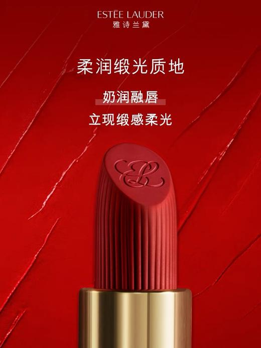 【1F】雅诗兰黛唇膏 商品图1