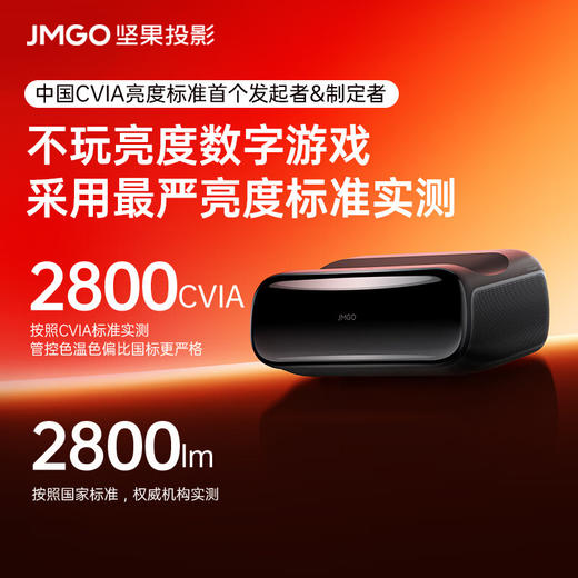 坚果投影（JMGO）O2 Ultra 4K超高清超短焦三色激光投影仪电动微云台家用影院 （2800:1对比度） 商品图0