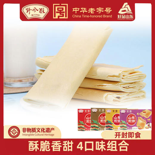 野风酥300克糖酥煎饼四种口味（小米、芝麻、花生、南瓜） 商品图0