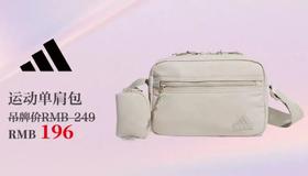 adidas 运动单肩包