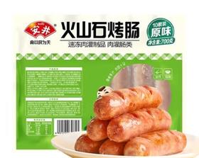 安井火山石烤肠700g（仅供济南市区）