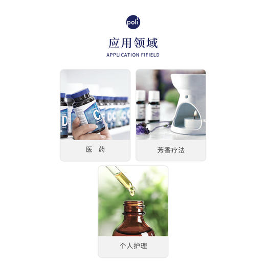 法国进口有机香芹酚牛至精油 精油原料批发 颇黎POLI单方按摩精油 商品图1