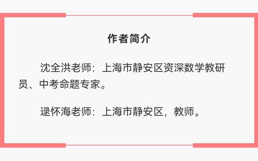 (上海新教材配套)跟着名师学数学.单元测试卷 一年级/六年级/七年级 五四制 商品图1