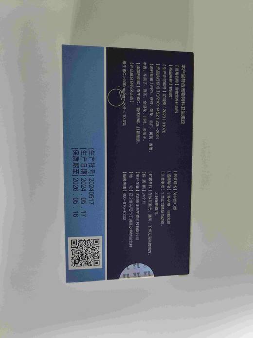 大梆甘闰昇24片/盒 2027年8月16号到期 适用于宠物、犬猫肝炎、腹水、肝囊肿、胆汁淤积等情况下提供营养供给，产品中维生素C、氯化胆碱、谷氨酰胺，经过科学配比调整。 商品图2